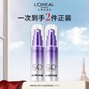 欧莱雅新多重防护隔离露美颜柔紫30ml*2 商品缩略图0