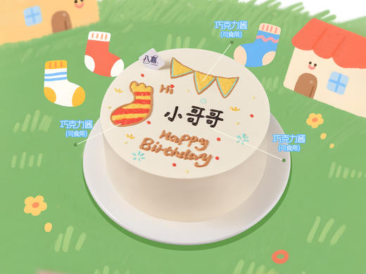【小哥哥手绘】冰淇淋/水果生日蛋糕 商品图1