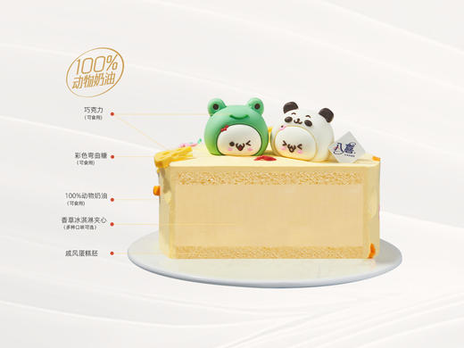 【童趣奶酪乐园】冰淇淋/水果生日蛋糕 商品图2