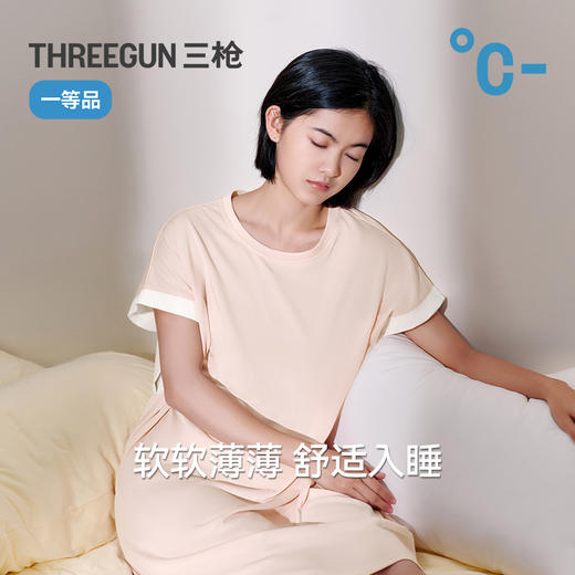 Threegun三枪 莱赛尔圆领连袖女家居裙-T70028A01 商品图3
