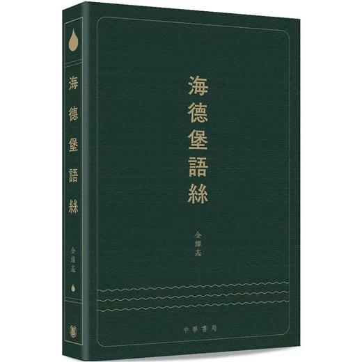 推荐书单丨剑桥语丝（签名版)海德堡语丝(签名版)敦煌语丝(签名版) 商品图1