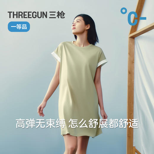 Threegun三枪 莱赛尔圆领连袖女家居裙-T70028A01 商品图11
