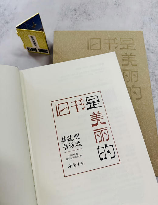 推荐书单丨旧书是美丽的 精装本限量发行800册 商品图2