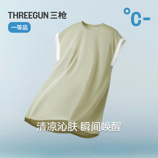 Threegun三枪 莱赛尔圆领连袖女家居裙-T70028A01 商品图7