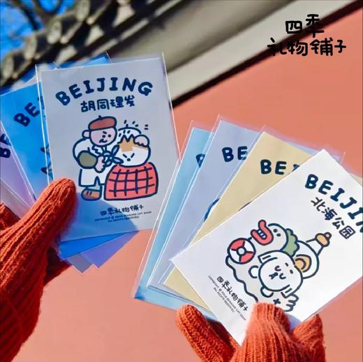 奔奔妞妞明信片儿 商品图1
