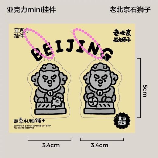 四季礼物亚克力挂件儿 商品图4