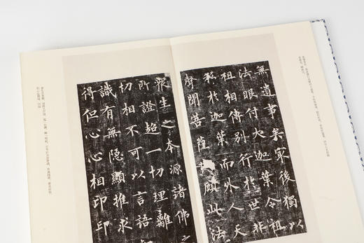 推荐书单丨中国美术学院图书馆藏善本碑帖丛刊 商品图6