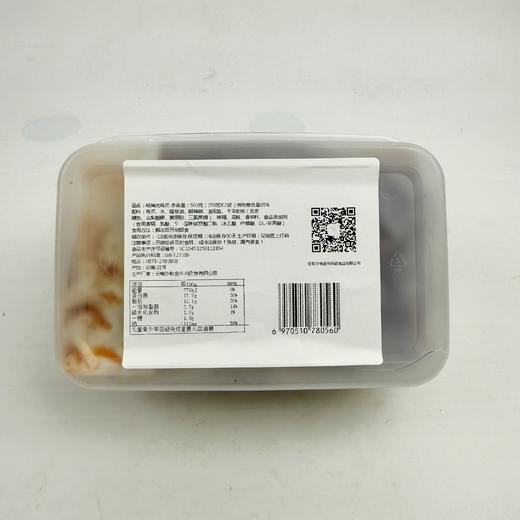 【包邮】川欣风味凤爪500g/盒（内有两袋，保冷发货，及时取件） 商品图4