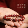鸿运祥云朱砂手串【道观加持，数量有限】福满如意转运纳福送人 紫金砂/帝王砂可选 商品缩略图0