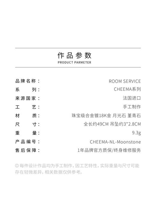 北京仓｜ROOM SERVICE-CHEEMA-月光石 吊坠 项链［法国设计师］ 商品图4
