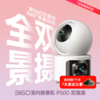 摄像机P500双摄 商品缩略图0