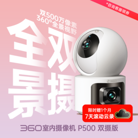 摄像机P500双摄