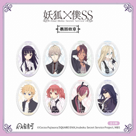 杂食町 妖狐×仆SS 椭圆徽章 吧唧 8包/盒 国谷