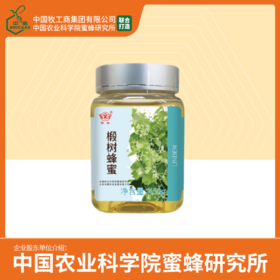 买3送荔枝蜂蜜 华兴牌 椴树蜂蜜 450g 中国农业科学院蜜蜂研究所出品 官方直营店