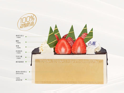 【青青草原】懒洋洋同款冰淇淋/水果生日蛋糕 商品图2