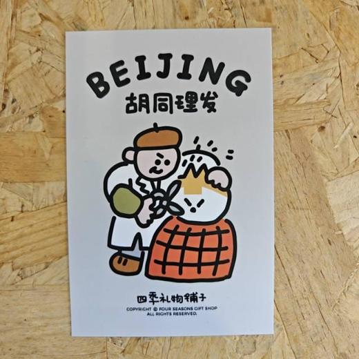 奔奔妞妞明信片儿 商品图5