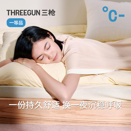 Threegun三枪 莱赛尔圆领连袖女家居裙-T70028A01 商品图2