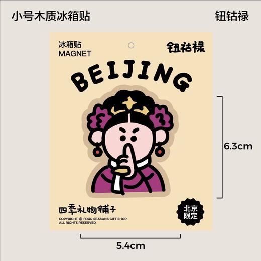 四季礼物木质冰箱贴儿 商品图12