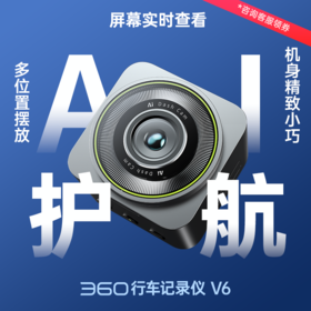 记录仪V6小魔方