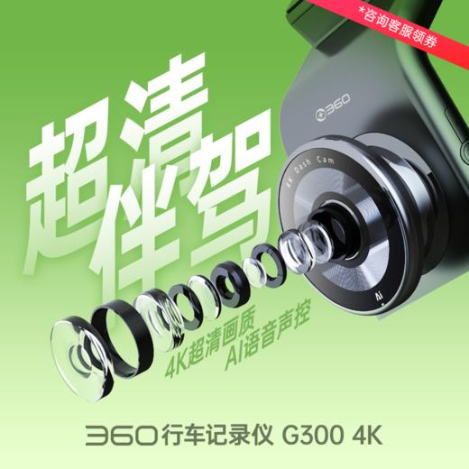 记录仪G300 4K（Type-C版） 商品图0