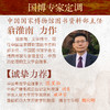 推荐书单丨看脸——国宝里的中国面孔 商品缩略图5