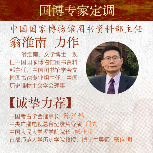推荐书单丨看脸——国宝里的中国面孔 商品图5