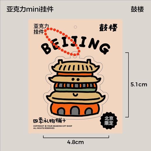 四季礼物亚克力挂件儿 商品图3