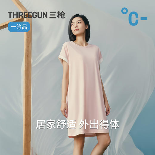 Threegun三枪 莱赛尔圆领连袖女家居裙-T70028A01 商品图8