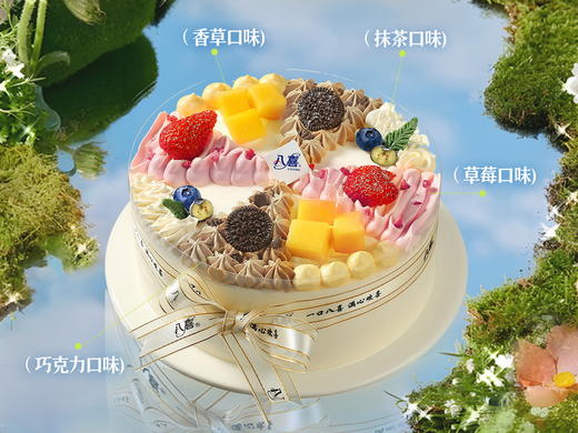 ※【四季八喜】6英寸经典-冰淇淋生日蛋糕 商品图2