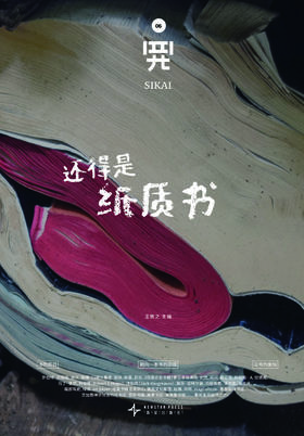 推荐书单丨四开06：还得是纸质书
