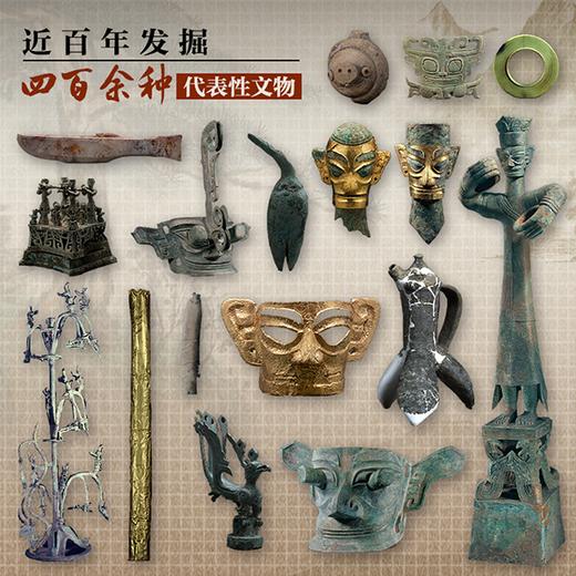 推荐书单丨三星堆现场 商品图1