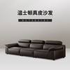 【美居】温世顿真皮沙发BSTJS3162 商品缩略图0