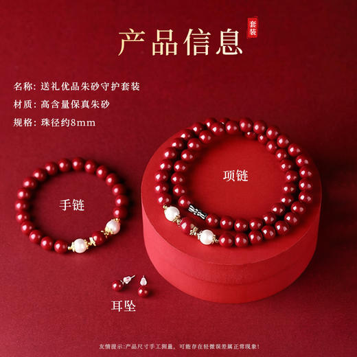 珍珠朱砂三件套礼盒 送礼体面手饰耳饰 帝王砂/紫金砂 商品图4