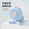 折叠手持迷你充电挂脖喷雾补水小风扇 商品缩略图2