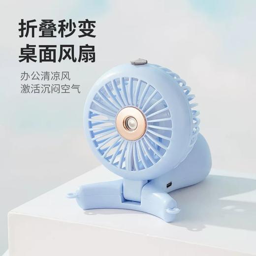 折叠手持迷你充电挂脖喷雾补水小风扇 商品图2