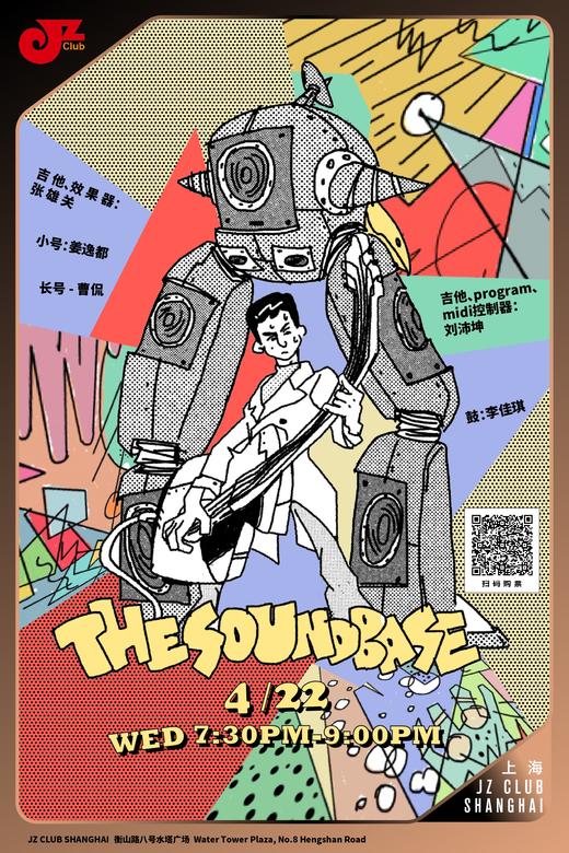 【上海 4.22 晚7点30】soundbase 商品图0