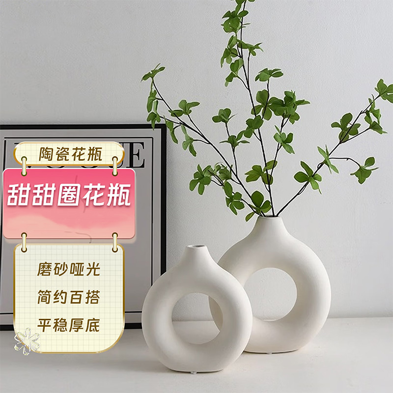 美国 甜甜圈陶瓷花瓶 客厅摆件 家居装饰 现代简约艺术风格