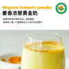 有机姜黄粉85g 商品缩略图4