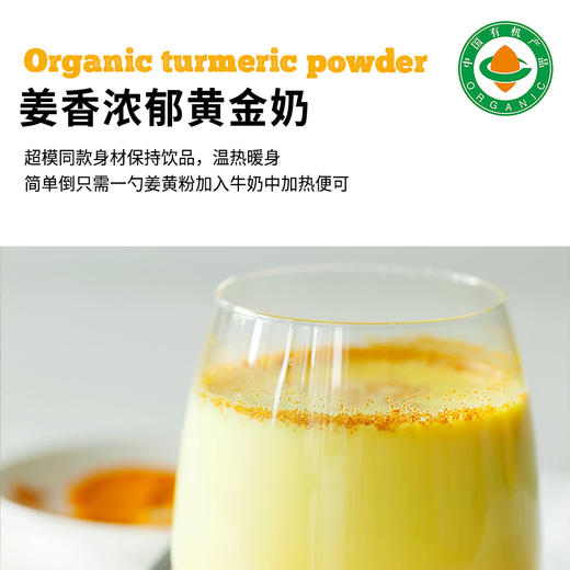 有机姜黄粉85g 商品图4