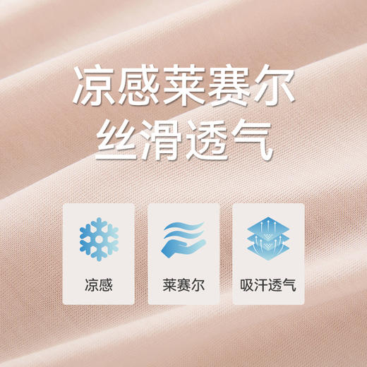 Threegun三枪 莱赛尔圆领连袖女家居裙-T70028A01 商品图14