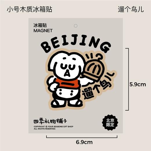 四季礼物木质冰箱贴儿 商品图11