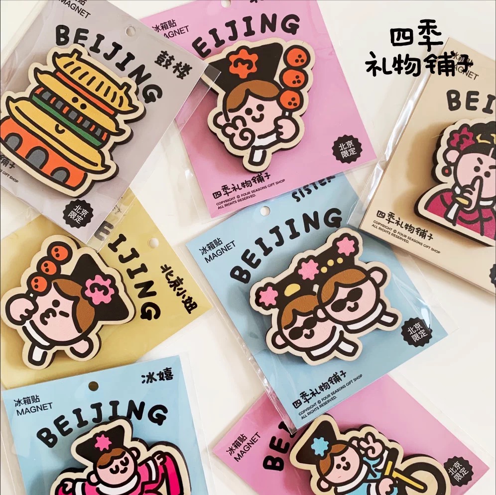 四季礼物木质冰箱贴儿