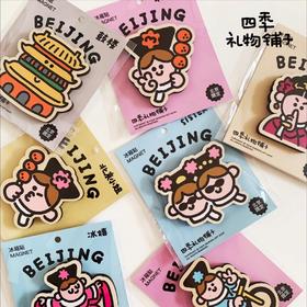 四季礼物木质冰箱贴儿