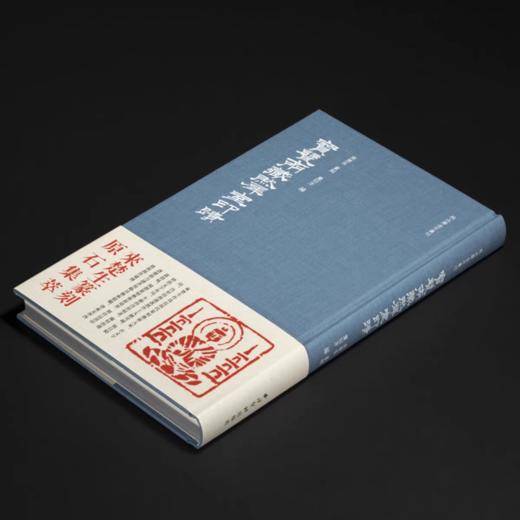 推荐书单丨宝甓斋藏然犀室印迹 商品图1