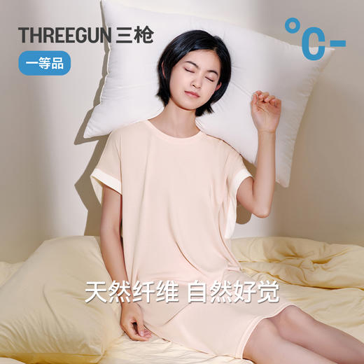Threegun三枪 莱赛尔圆领连袖女家居裙-T70028A01 商品图4