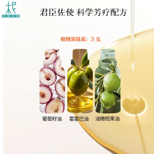酸橙茴香腹部按摩油30ml 商品图1