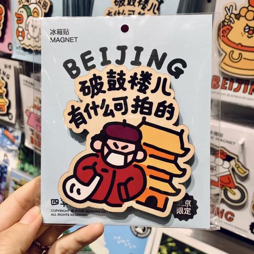 四季礼物木质冰箱贴儿 商品图1
