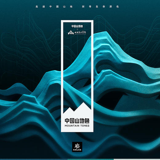 新色发售【MONT】KAILAS凯乐石MONT X全天候硬壳GORE-TEX登山冲锋衣 商品图3