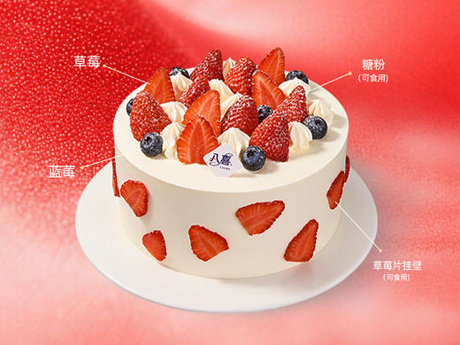 ⭐【草莓诱惑】冰淇淋/水果生日蛋糕 商品图1