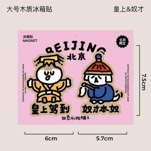 四季礼物木质冰箱贴儿 商品图14